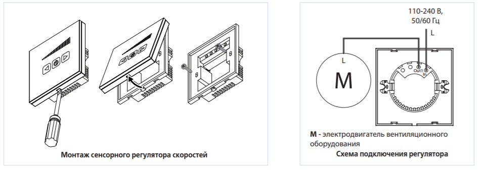 Cхема подключения и пример монтажа регулятора Вентс СРС-1